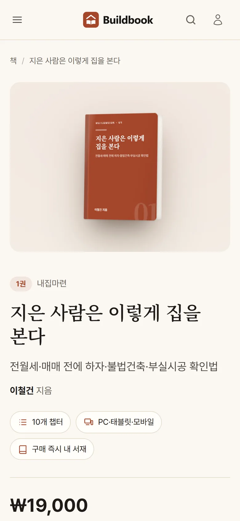 휴대폰으로 본 상품 상세