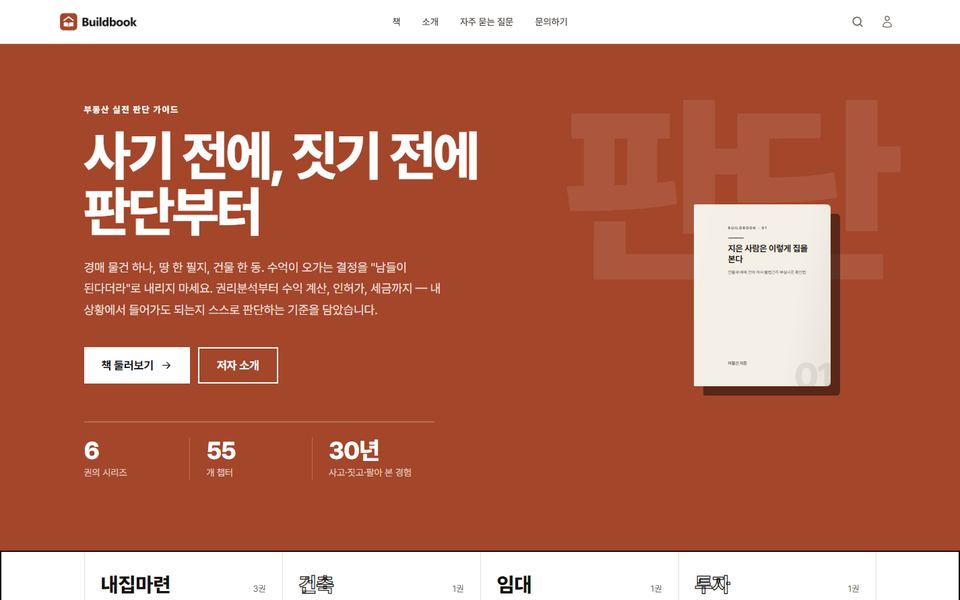 에디토리얼 테마로 본 스토어 홈