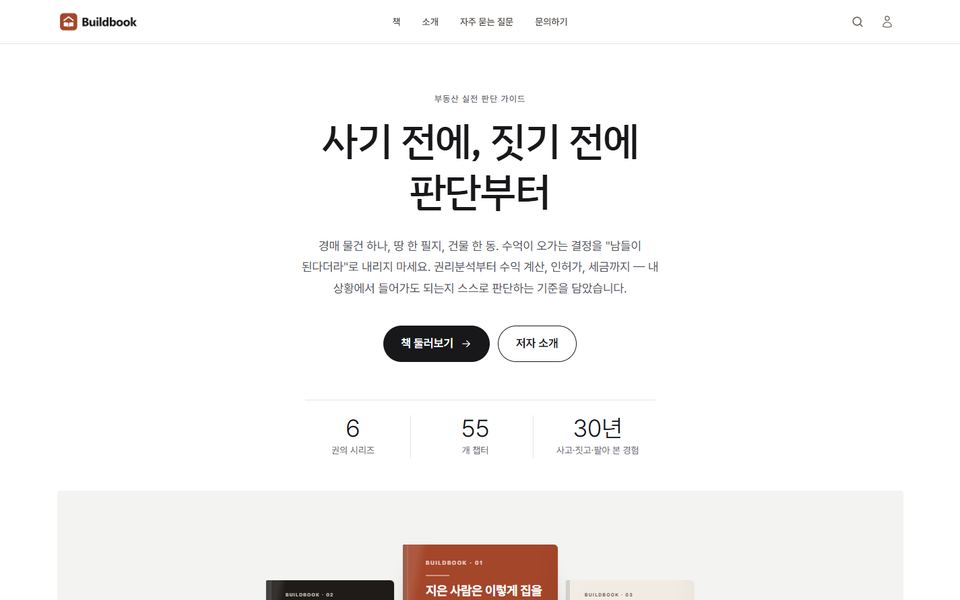 갤러리 테마로 본 스토어 홈